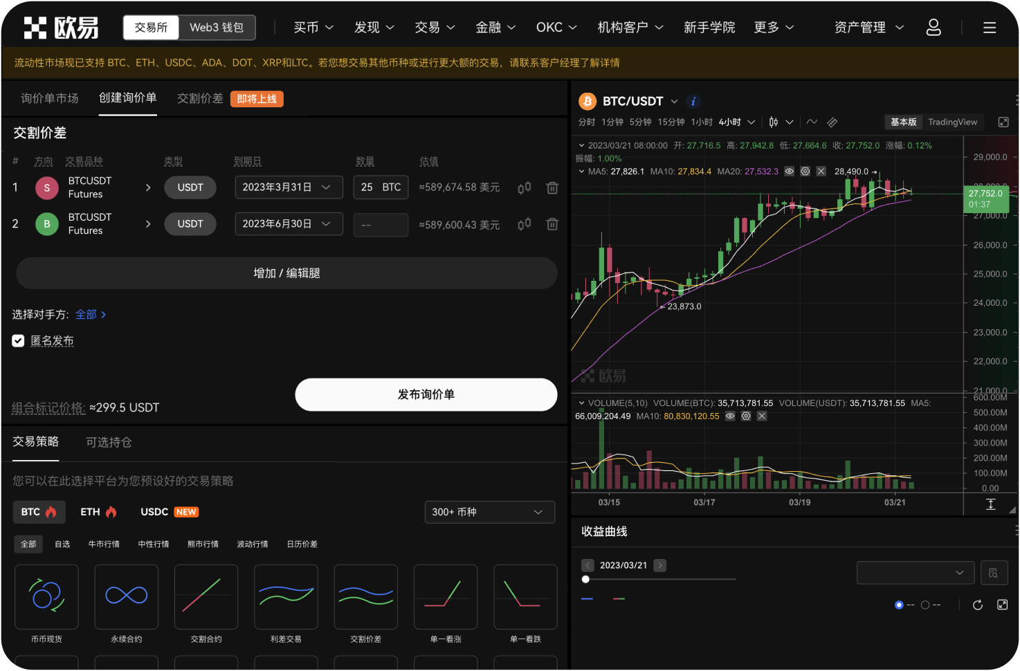 非小号提供交易服务吗